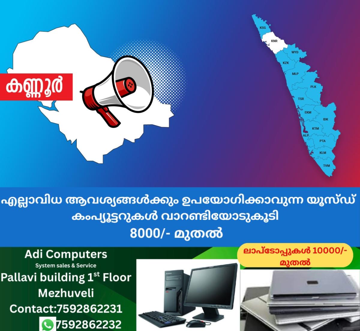 newskerala.net_1764800290_1764369756_kannur-announcement