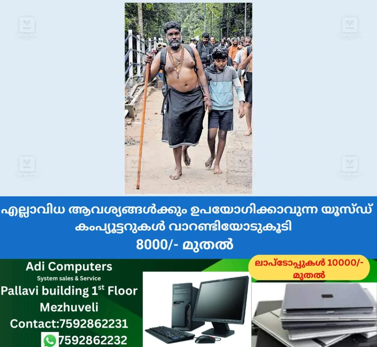 newskerala.net_1764814382_pathanamthitta-veramanikandan