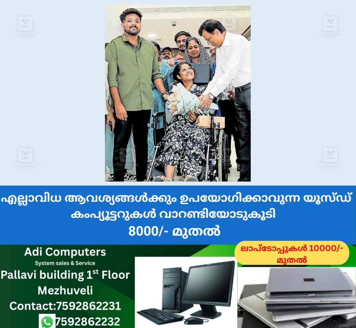 newskerala.net_1764816542_ernakulam-avani