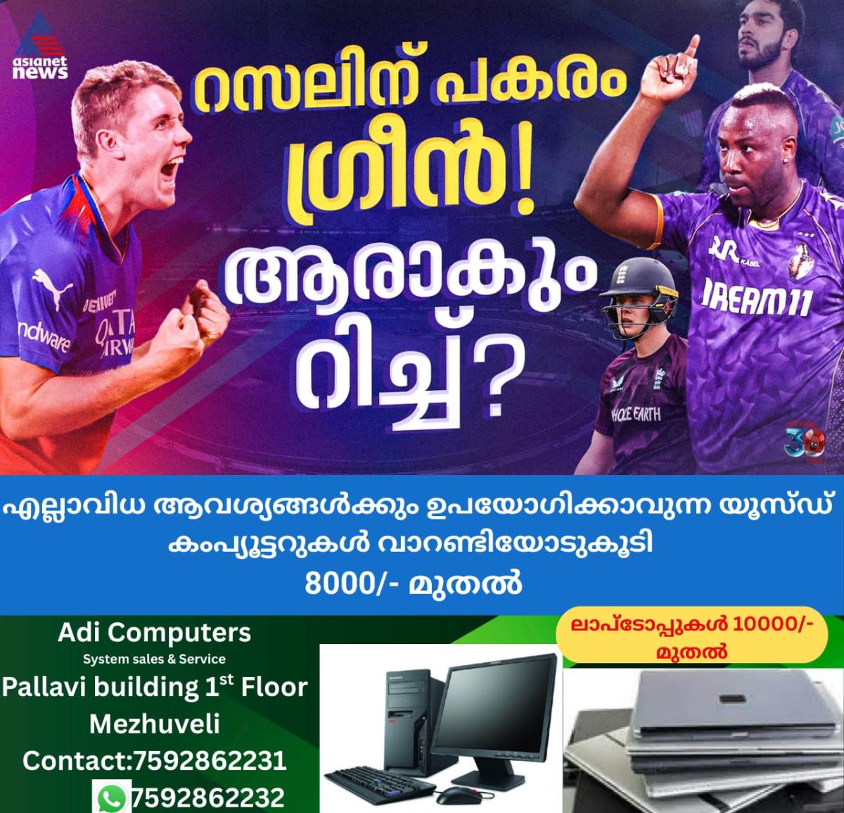 newskerala.net_1764817583_w-1280h-720format-jpgimgid-01kbkkhyxyk1faps5b9jwtvnwvimgname-whatsapp-image-2025-12-03-at-3.02.1