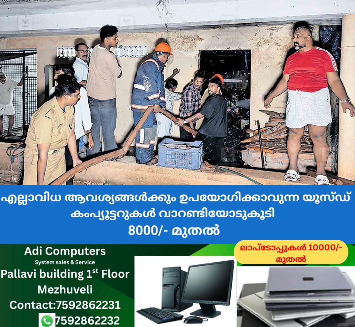 newskerala.net_1764819032_kozhikode-fire-accident