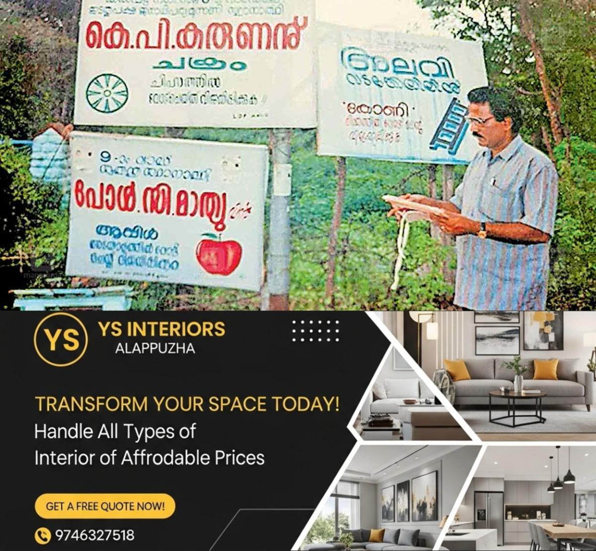 newskerala.net_1764819183_election-expenditure-observer