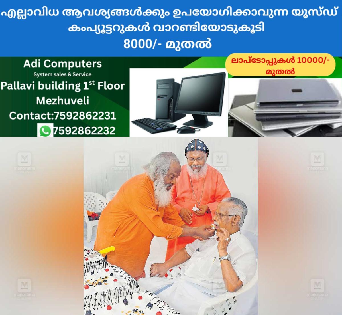 newskerala.net_1764821305_malayalam-writer-padmanabhan-birthday