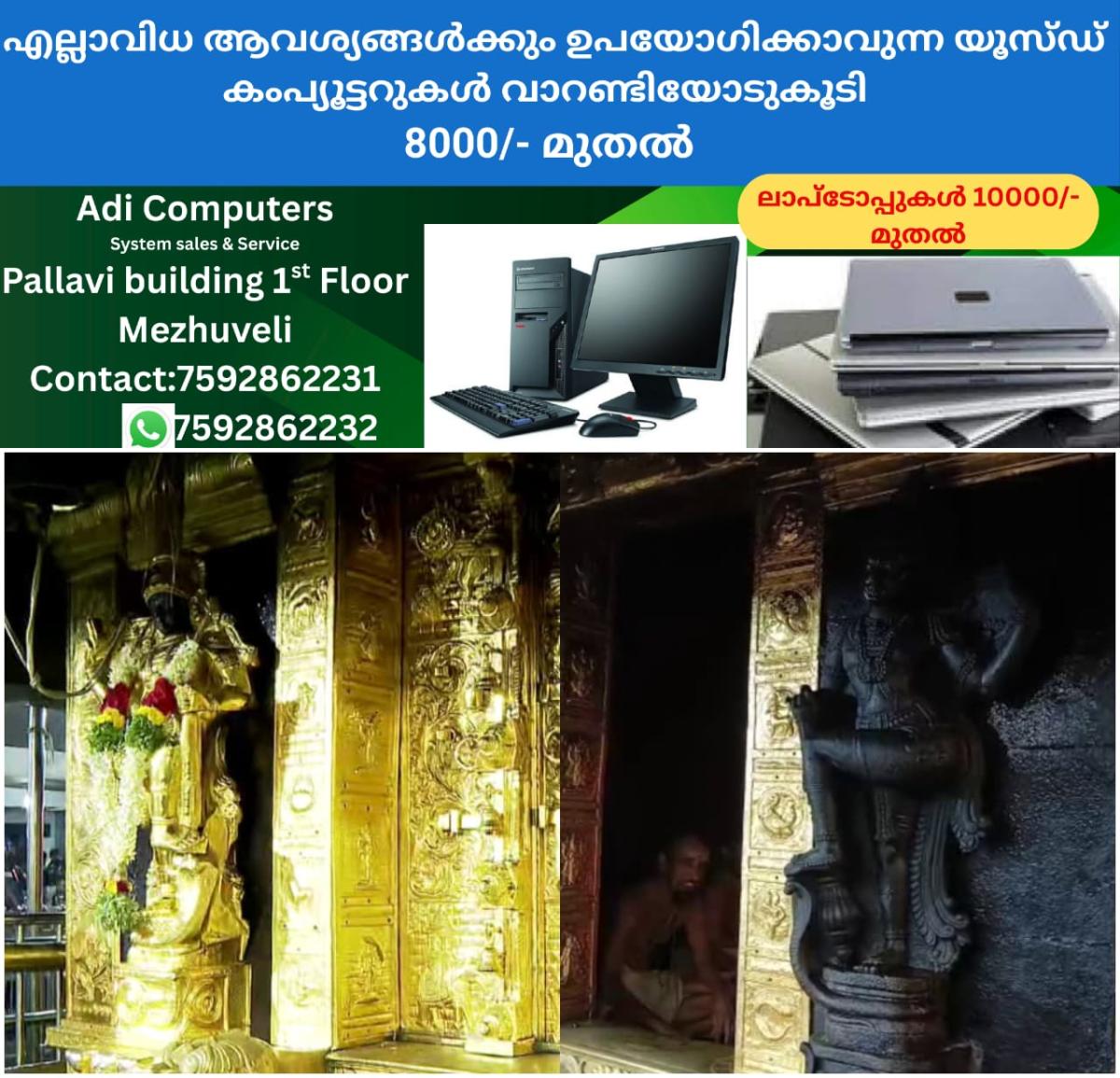 newskerala.net_1764825968_w-1280h-720format-jpgimgid-01k6n466p415r4qc0kzr4224xpimgname-sabarimala-gold-issue-1759498148547