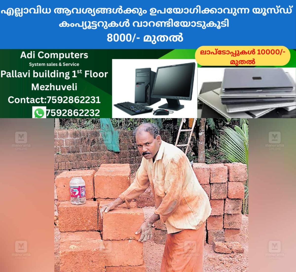 newskerala.net_1764829985_kerala-local-elections-unique-candidate