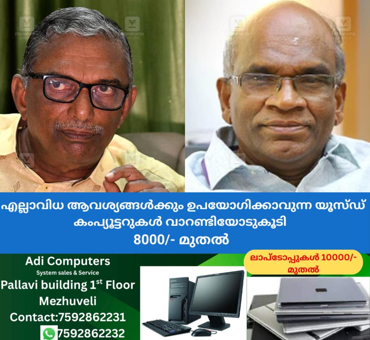 newskerala.net_1764830779_a-padma-kumar-n-vasu