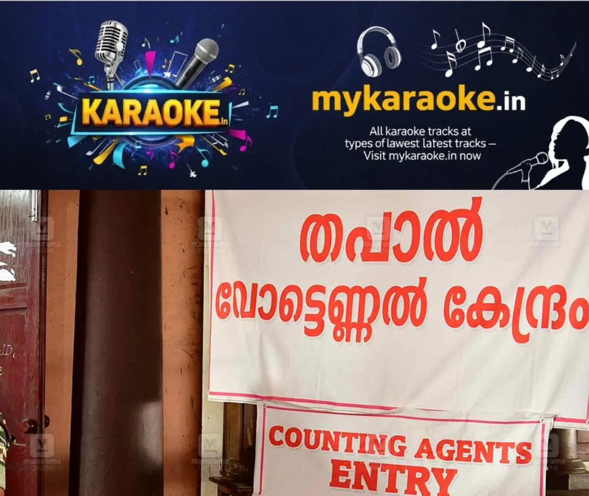 newskerala.net_1764832693_postal-vote