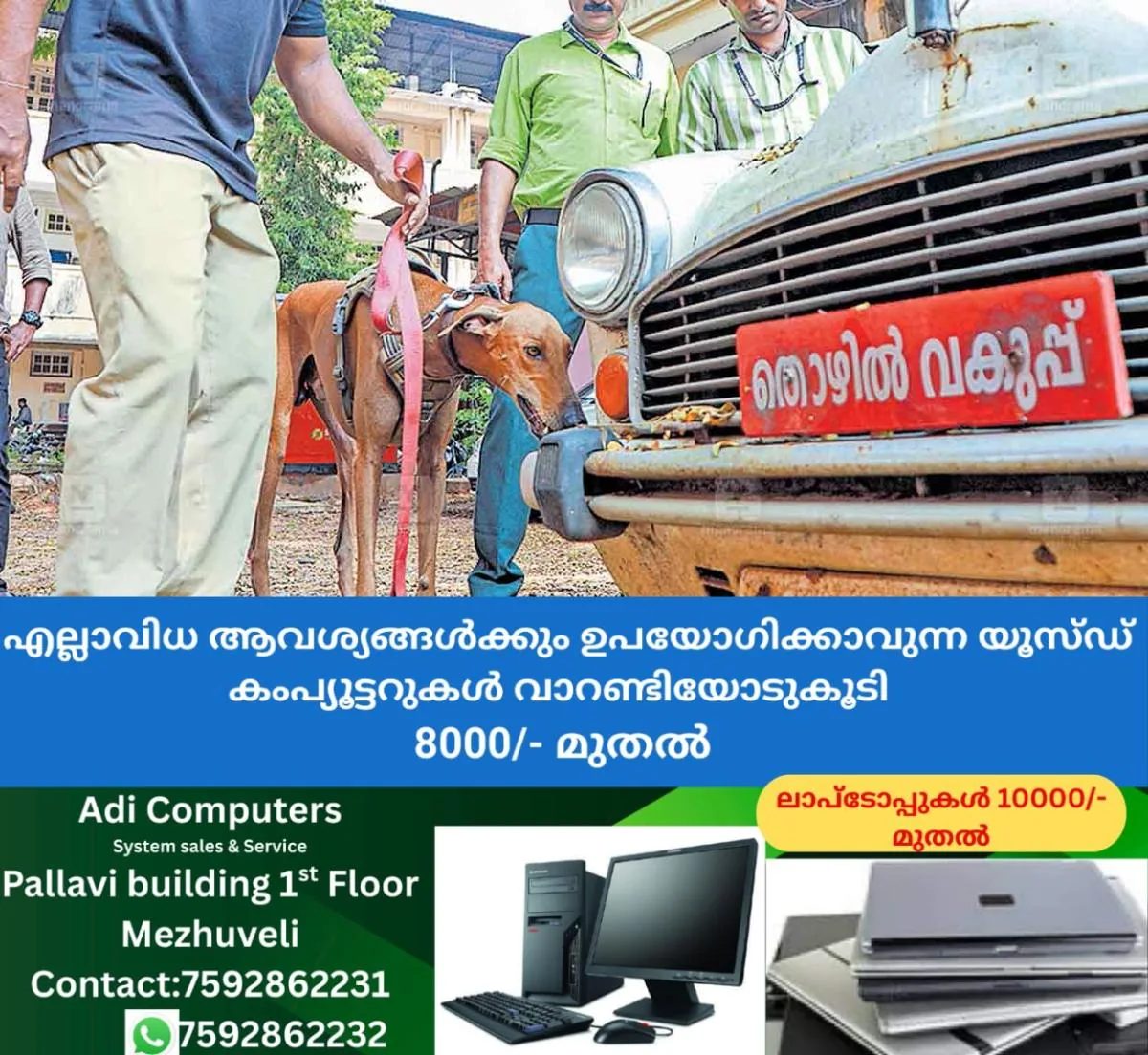 newskerala.net_1764832833_kollam-colllector-bomb-treat
