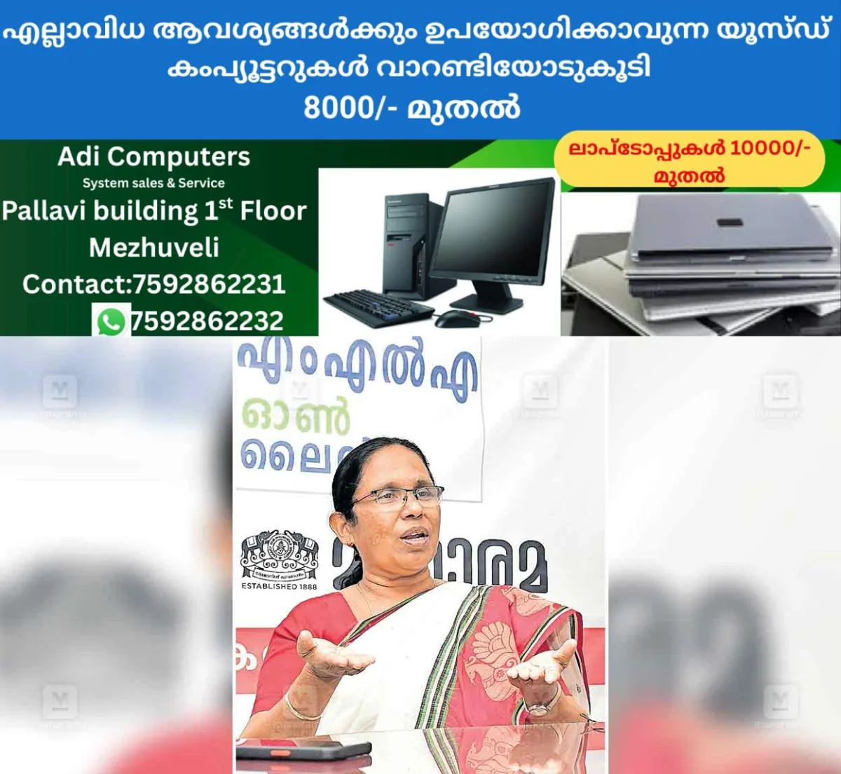 newskerala.net_1764833768_kk-shailaja-wayanad-election