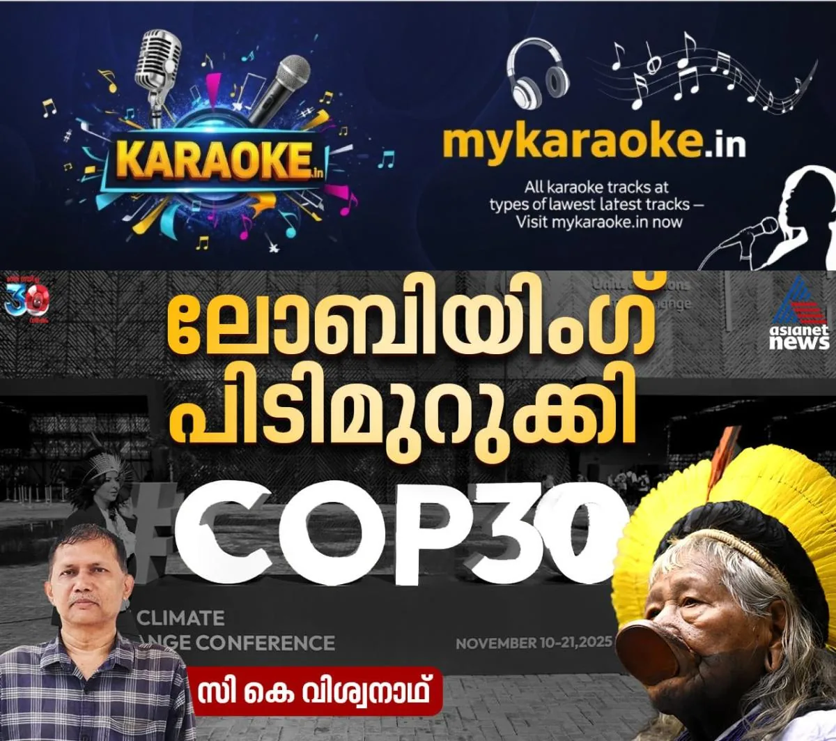 newskerala.net_1764834382_w-1280h-720format-jpgimgid-01kbm40a9ces2y008nt16we6nkimgname-591409563-1162331745883433-57259542