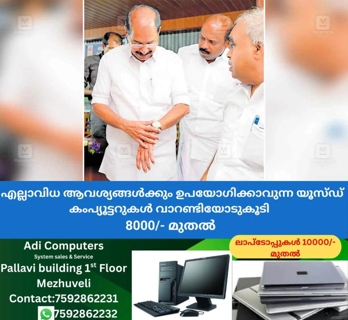 newskerala.net_1764836774_alappuzha-mla