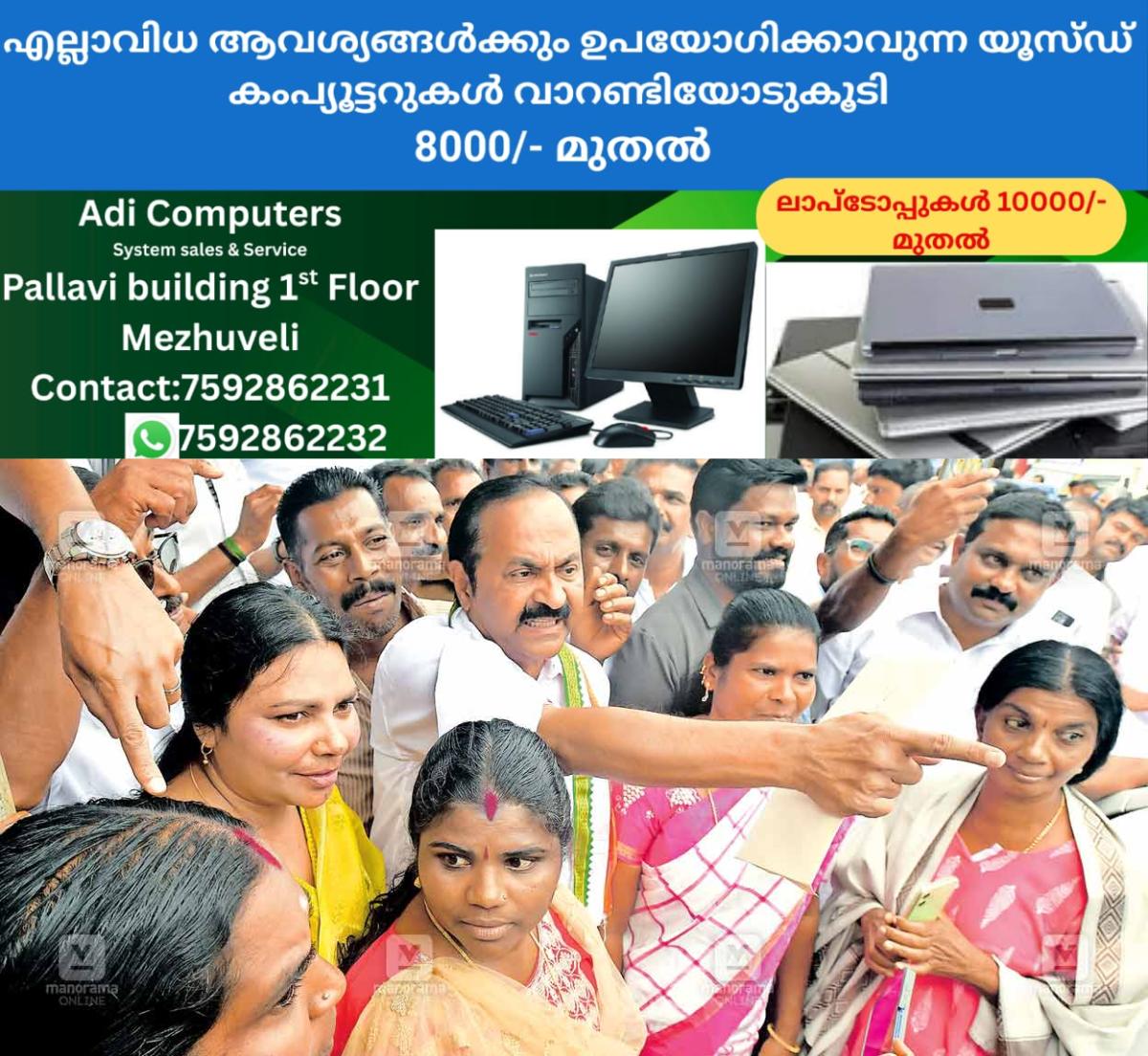 newskerala.net_1764849869_election-udf