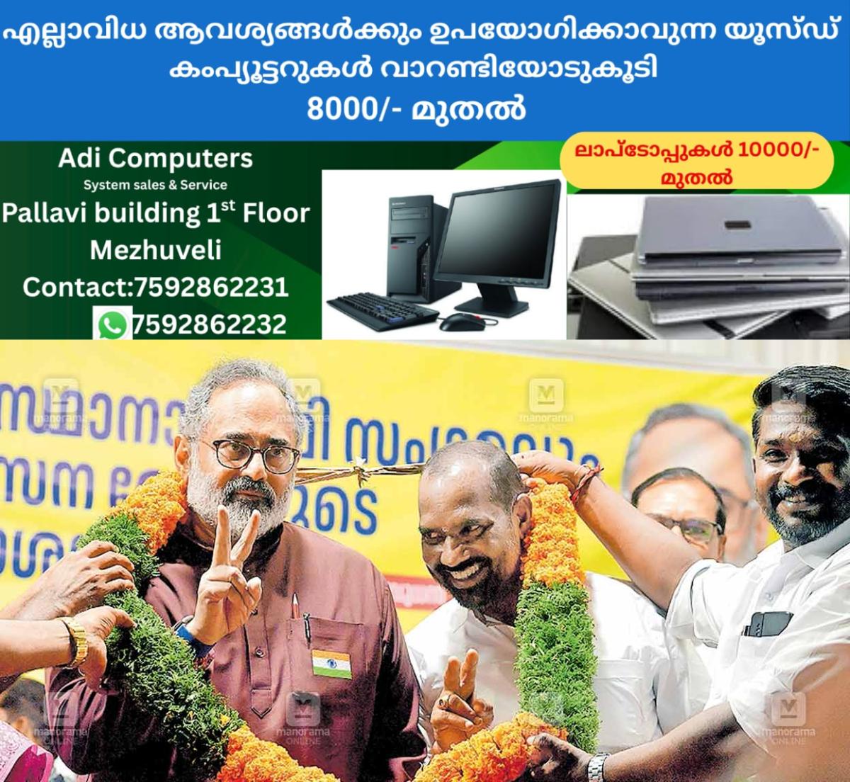 newskerala.net_1764852032_election-nda