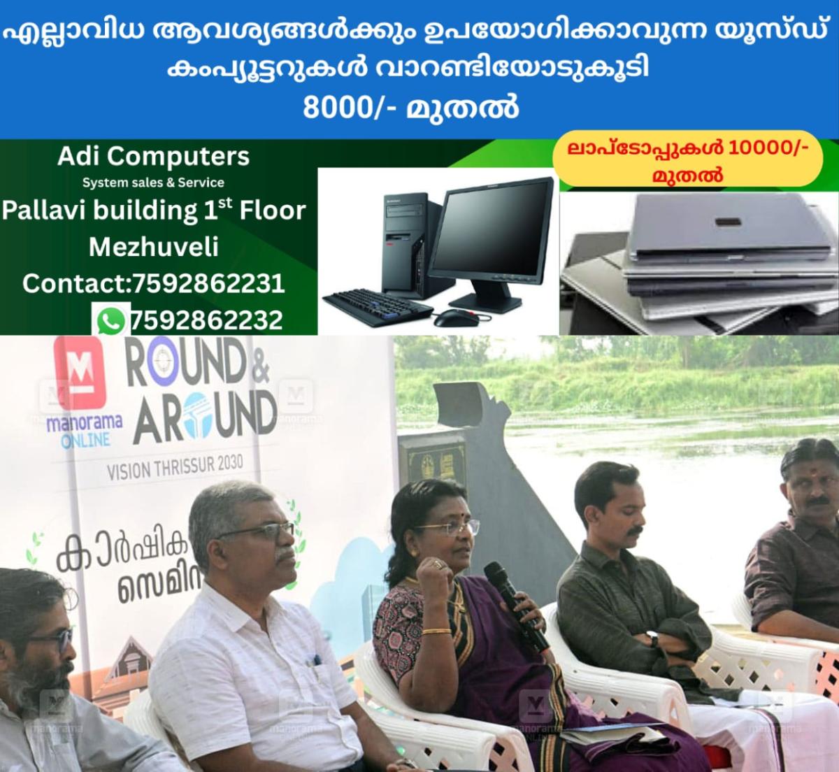 newskerala.net_1764852379_thrissur-round-and-around