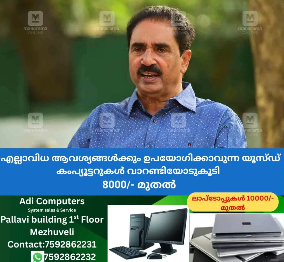 newskerala.net_1764864374_nk-premachandran
