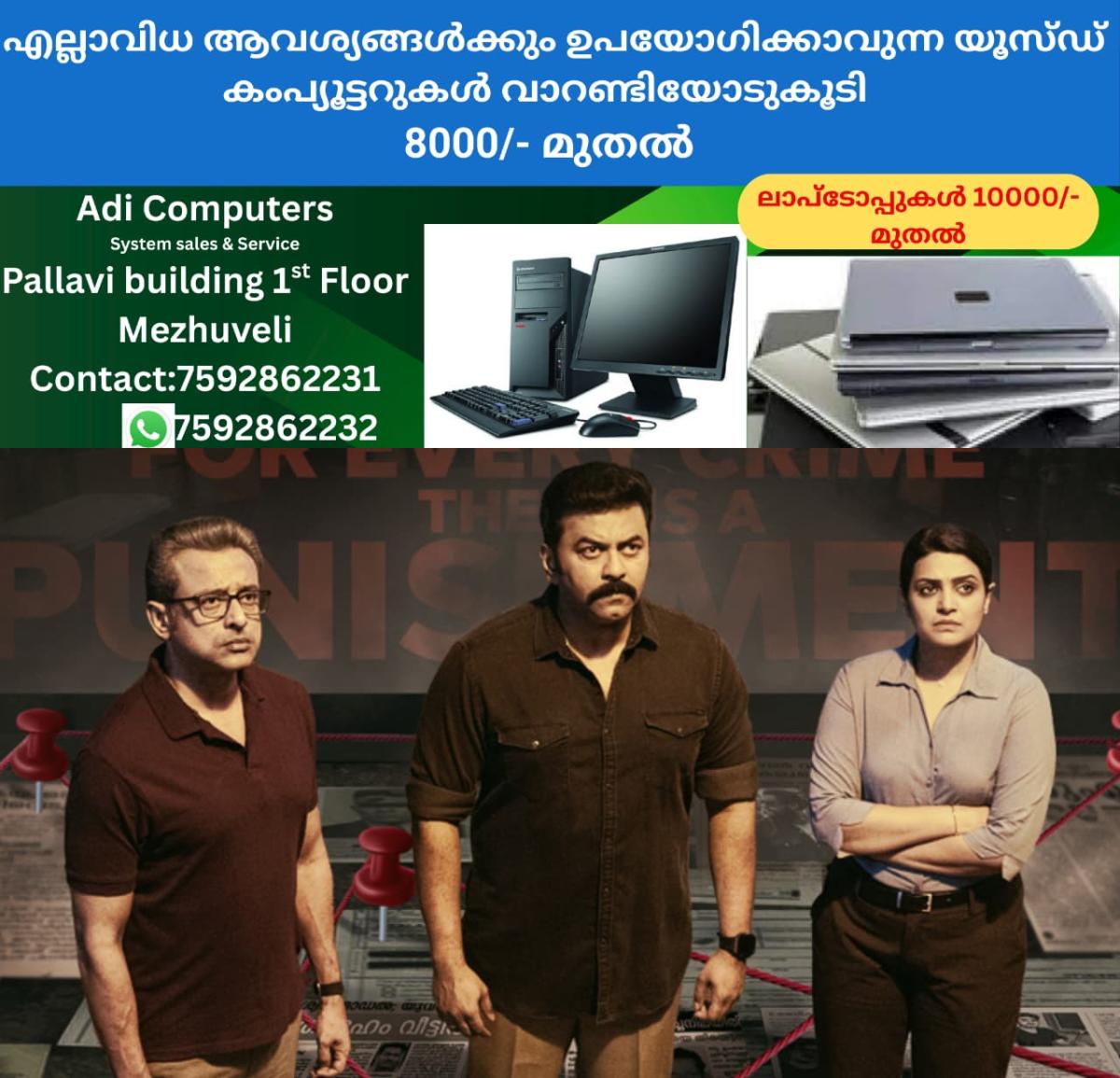newskerala.net_1764867966_w-1280h-720format-jpgimgid-01js21fqqyjxsg9dcv22pftr0kimgname-dheeram