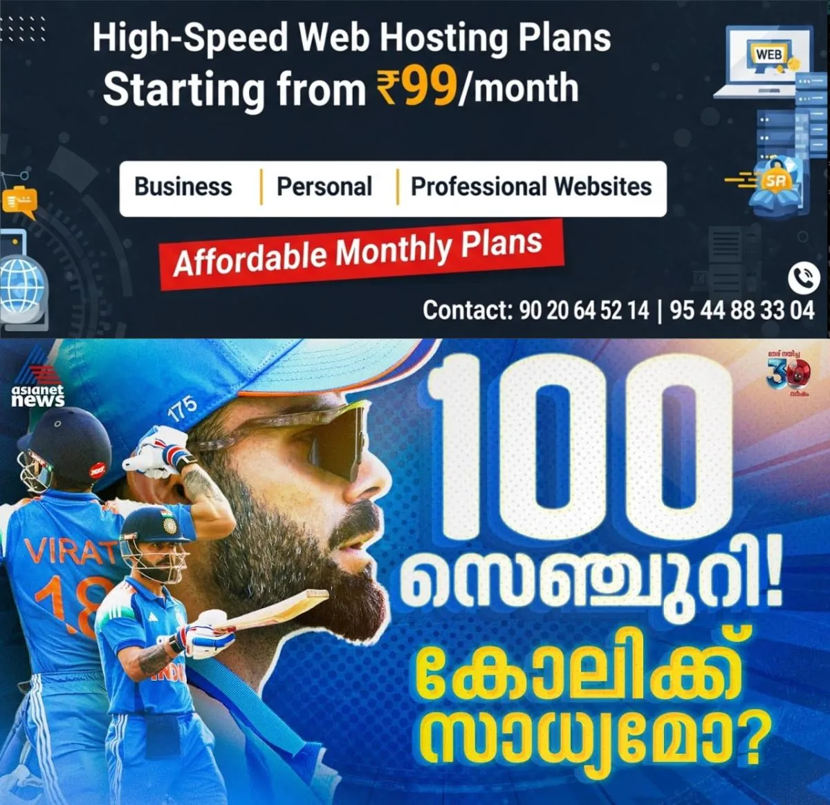newskerala.net_1764870006_w-1280h-720format-jpgimgid-externalimgname-image-f28f326d-fae6-43ae-a399-4e4968ff979b