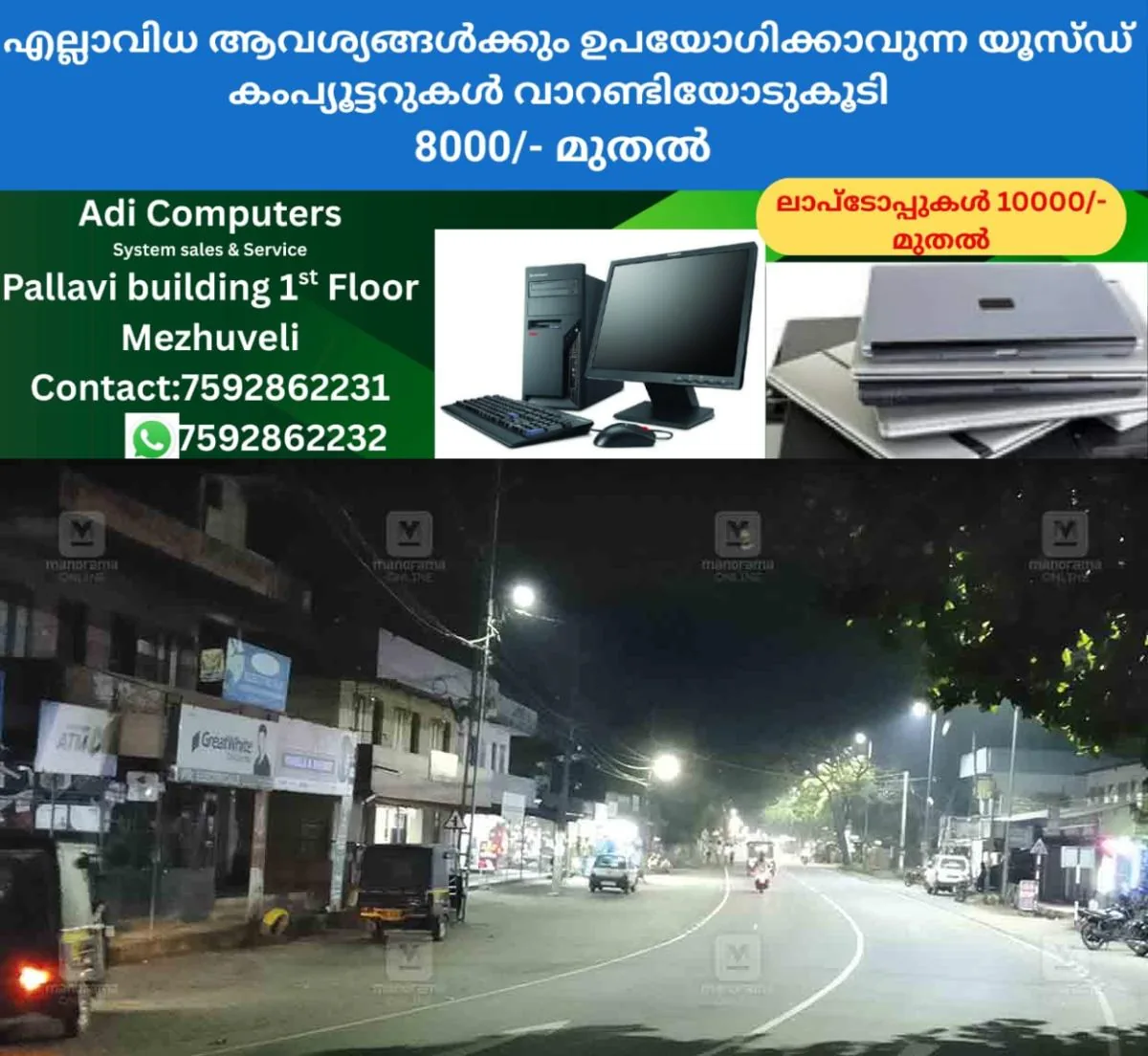 newskerala.net_1764900544_pathanamthitta-pandalam-thattarambalam-road