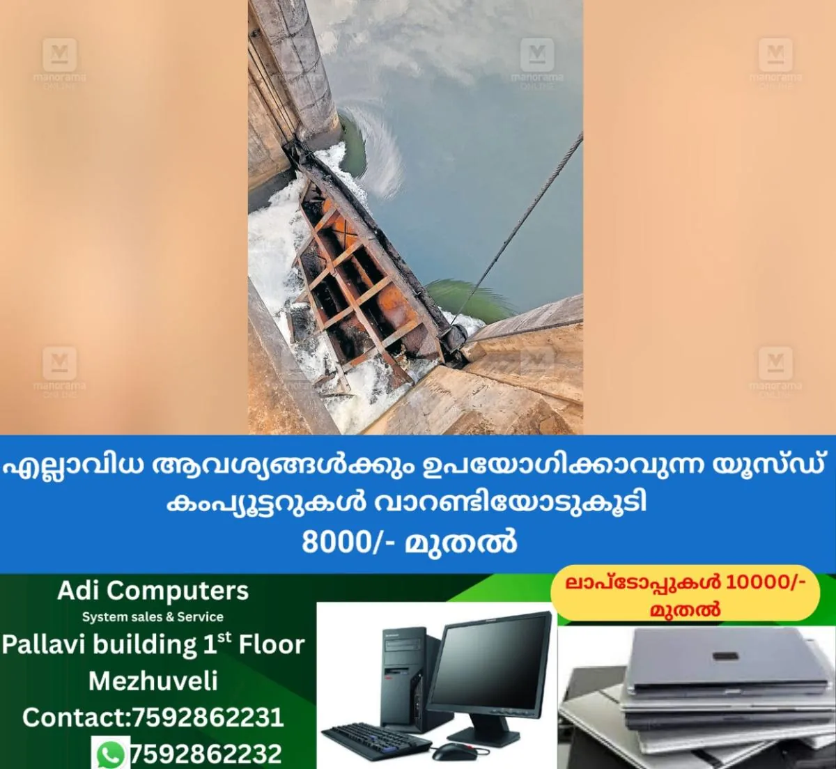 newskerala.net_1764900725_kanakankadavu-regulator-bridge-shutter-failure-1