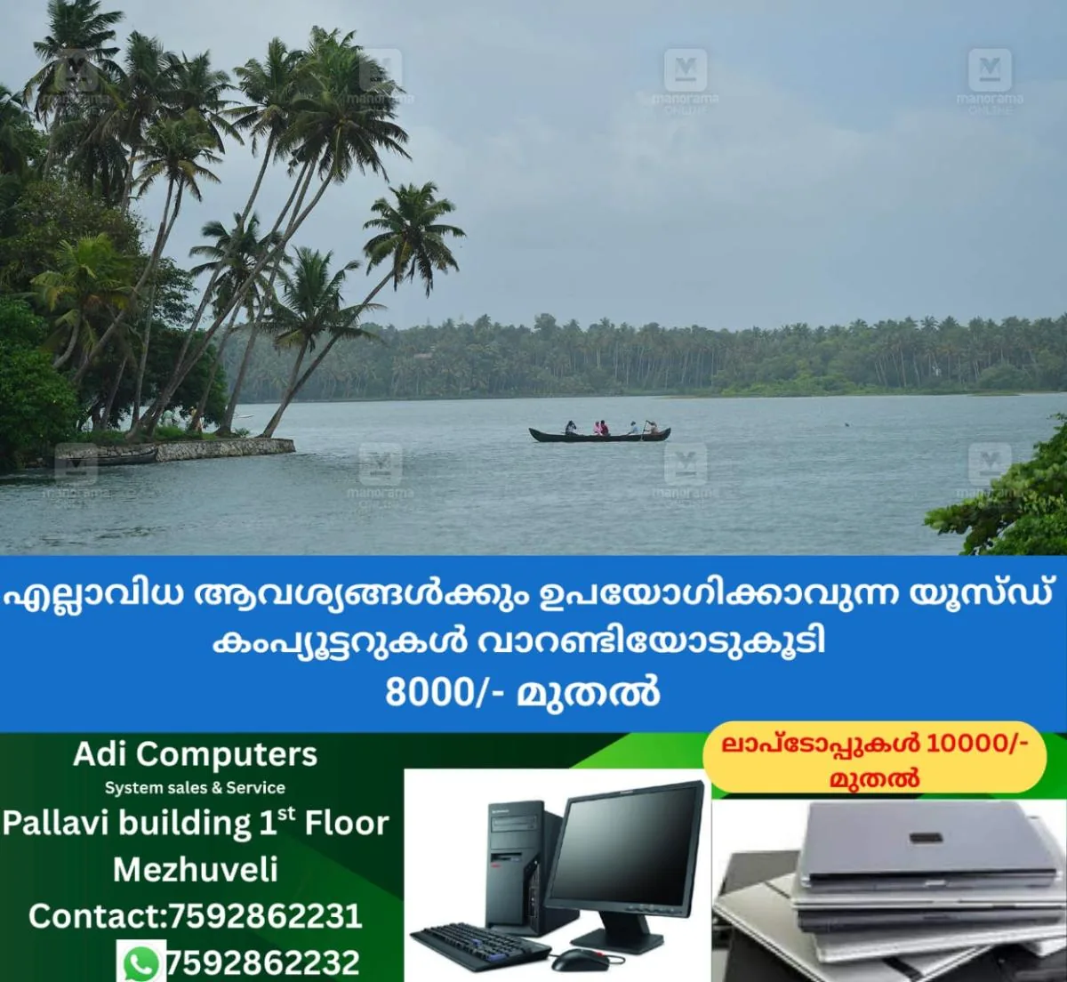 newskerala.net_1764929537_kollam-paravur-lake