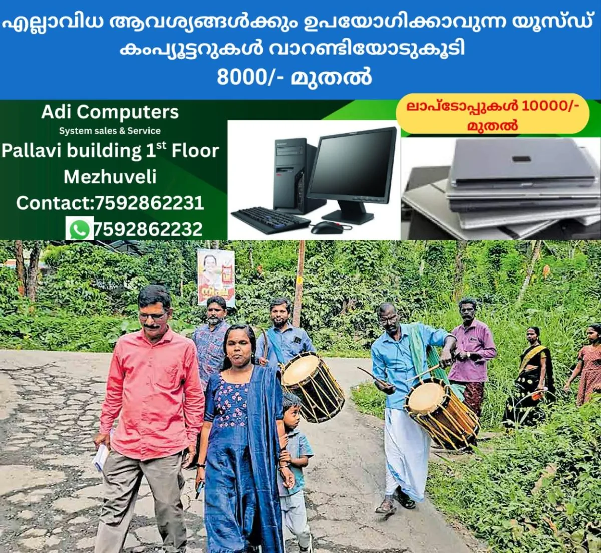 newskerala.net_1764932666_wayanad-kk-chandrababu-kk-nisha