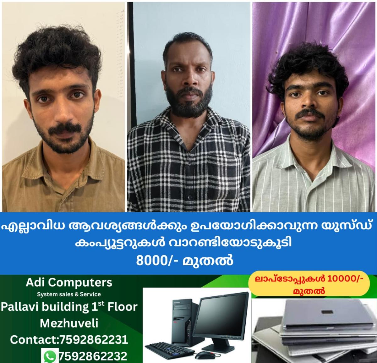 newskerala.net_1764935464_w-1280h-720format-jpgimgid-01kbq4k1pdth7ftvkqgffnez89imgname-robbery-1764934387405