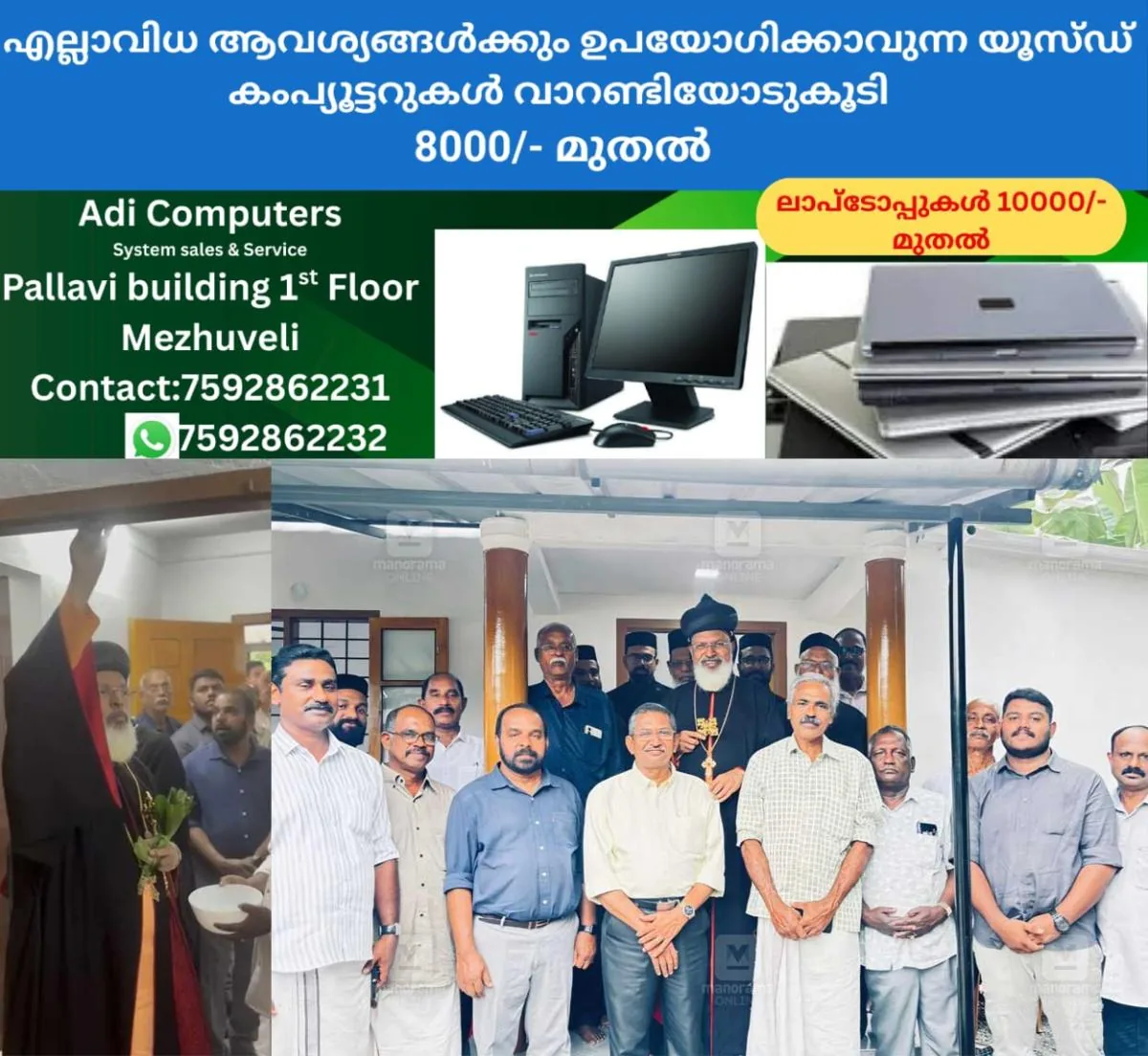 newskerala.net_1764936008_kottayam-diocese-housing-project