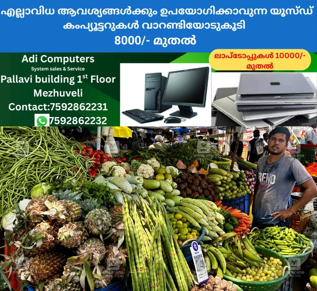 newskerala.net_1764937104_vegetable-market-1