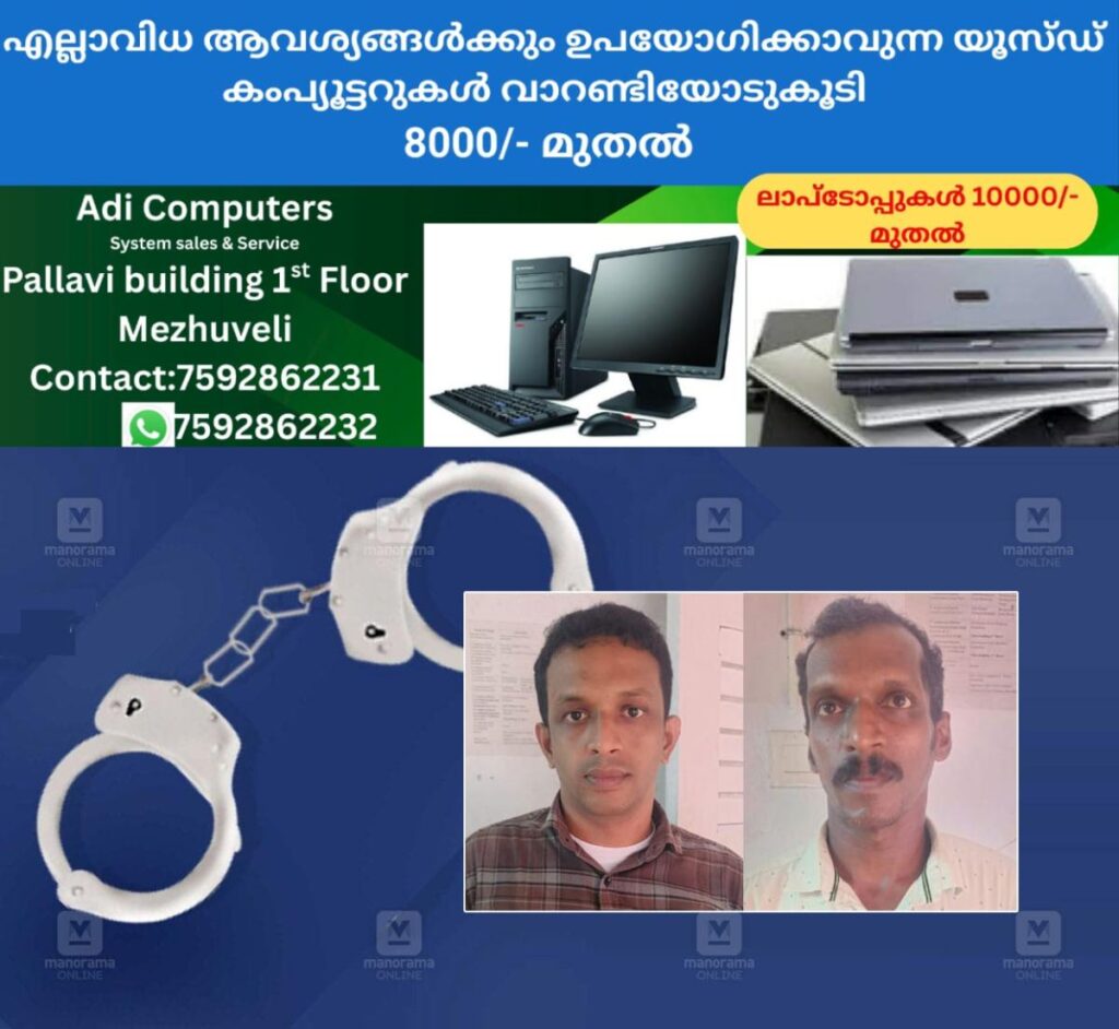 newskerala.net_1764940586_arrest-ekm