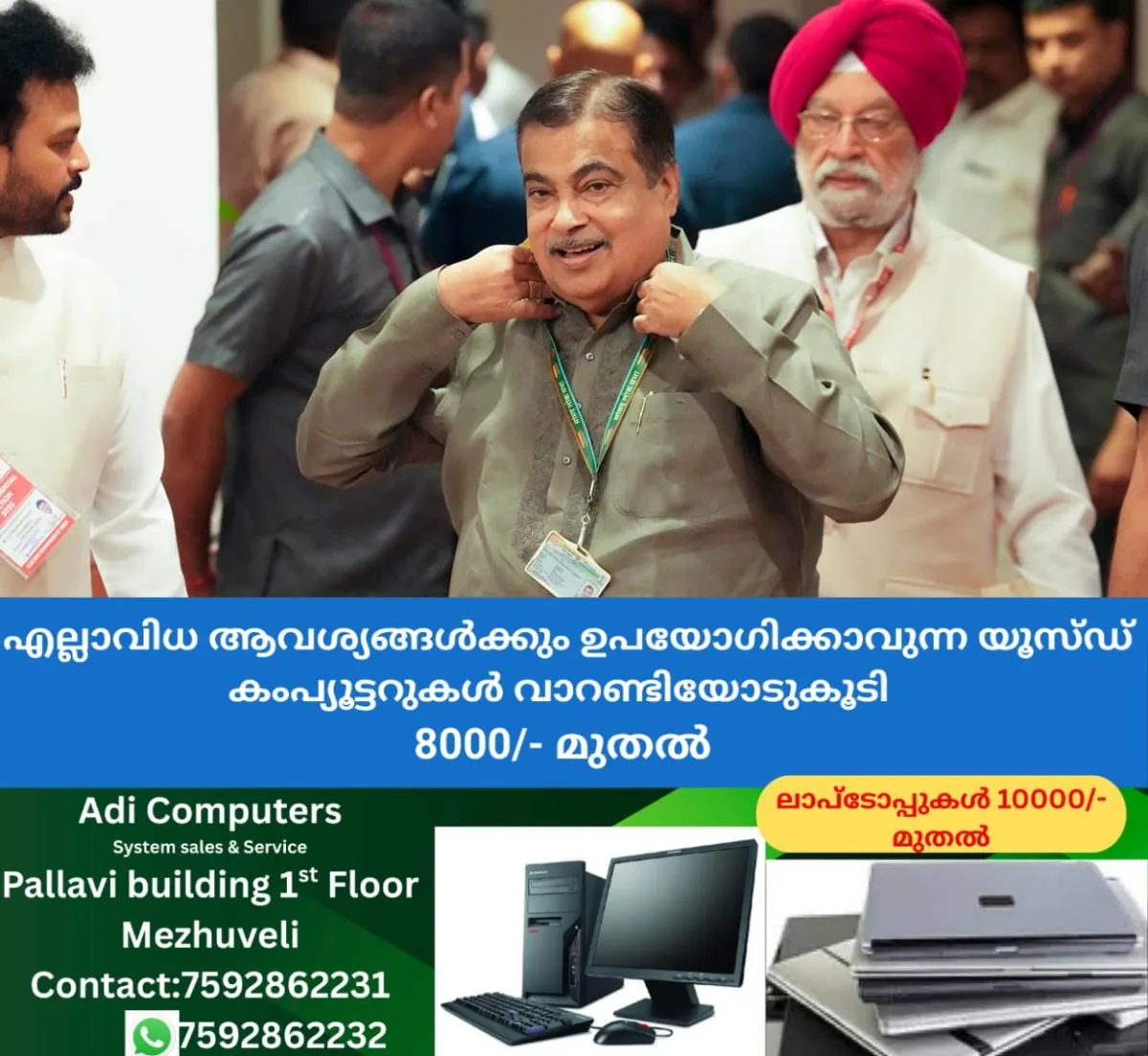 newskerala.net_1764945509_nitin-gadkari-vice-president-election-2025-4