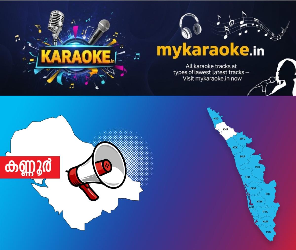 newskerala.net_1764971526_1764369756_kannur-announcement