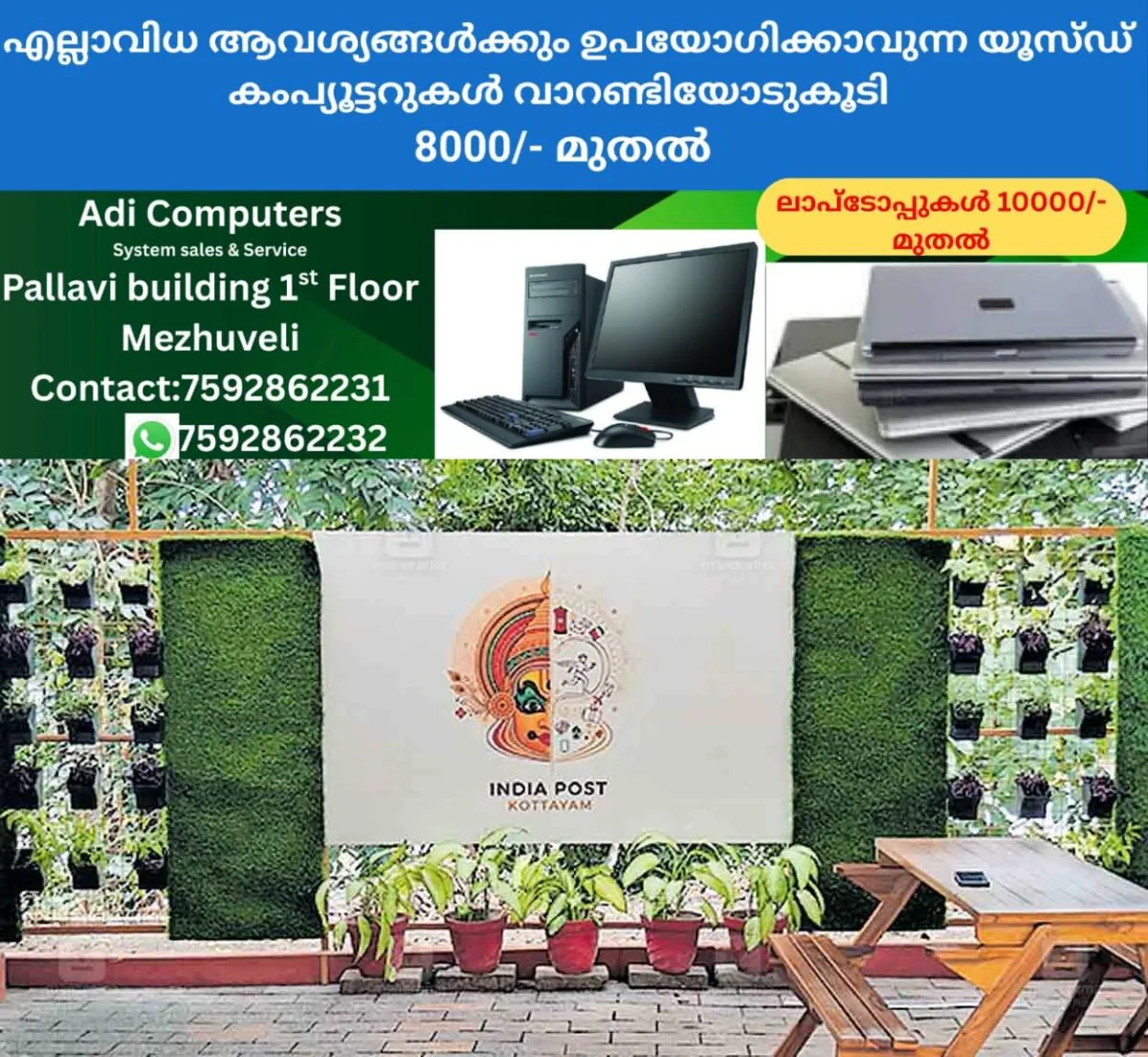 newskerala.net_1764991571_kottayam-postt-office