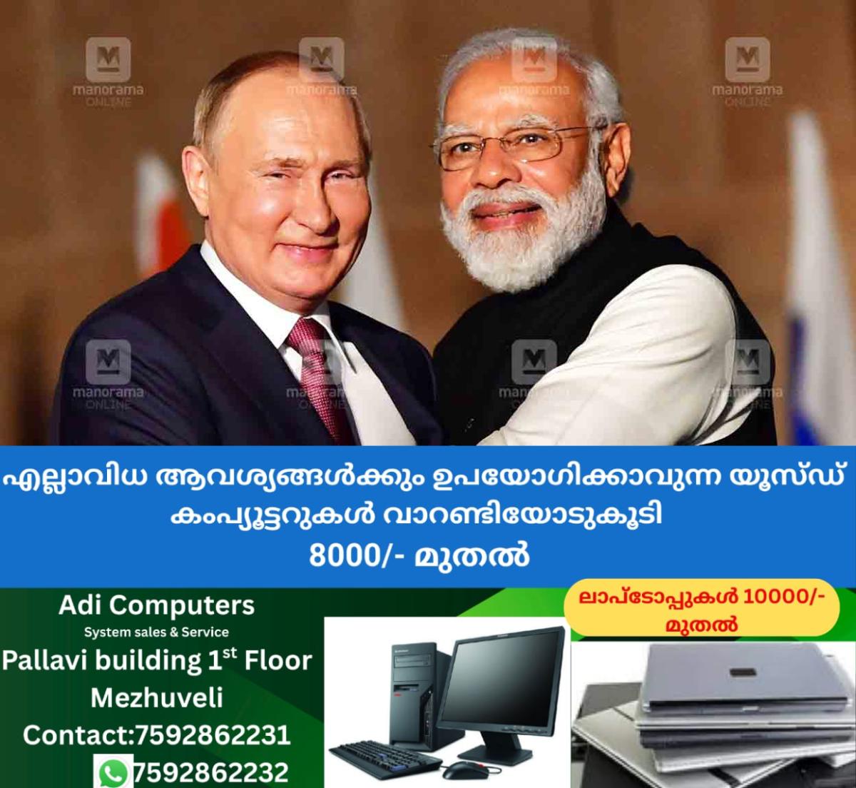 newskerala.net_1764992664_vladimir-putin-narendra-modi-1
