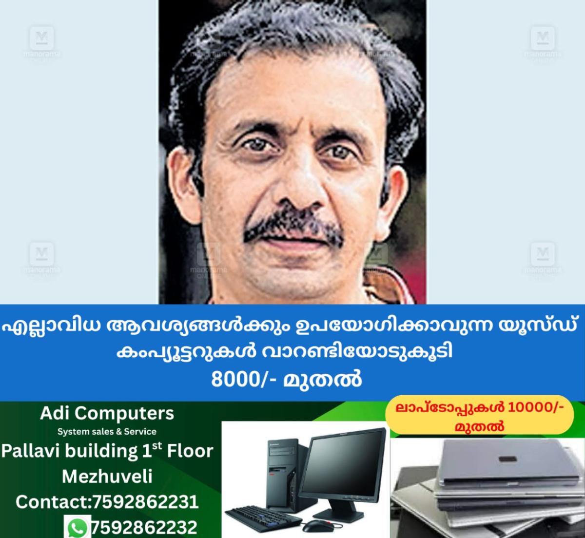 newskerala.net_1764995908_antanoy