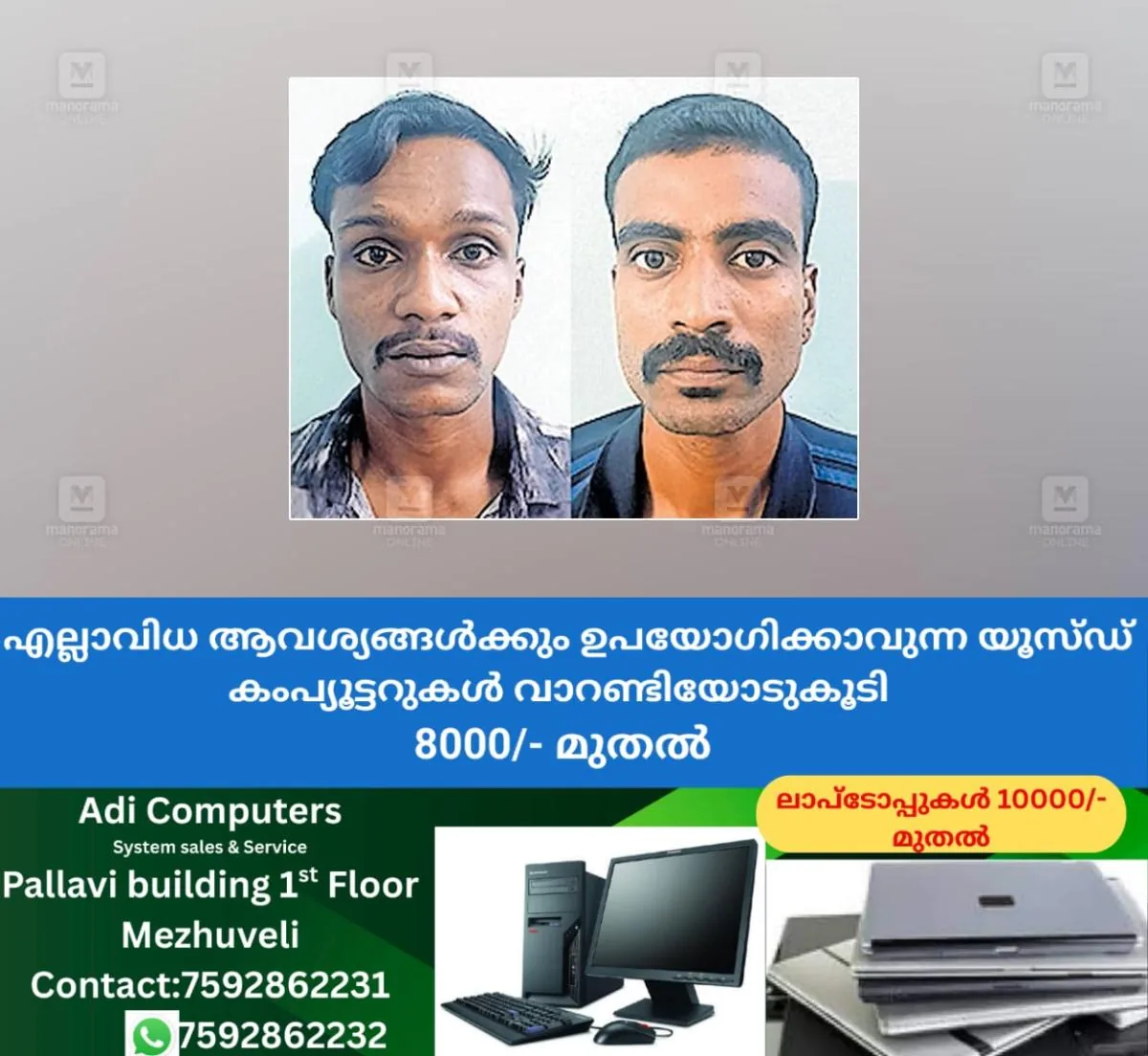 newskerala.net_1765001911_1765001788_crime-arrest