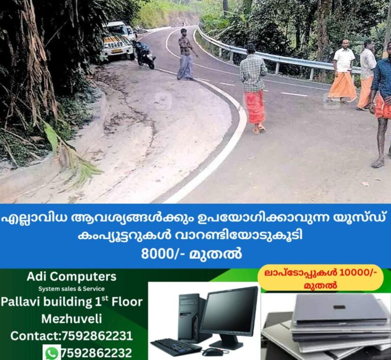 newskerala.net_1765010538_chemmannar-gap-road