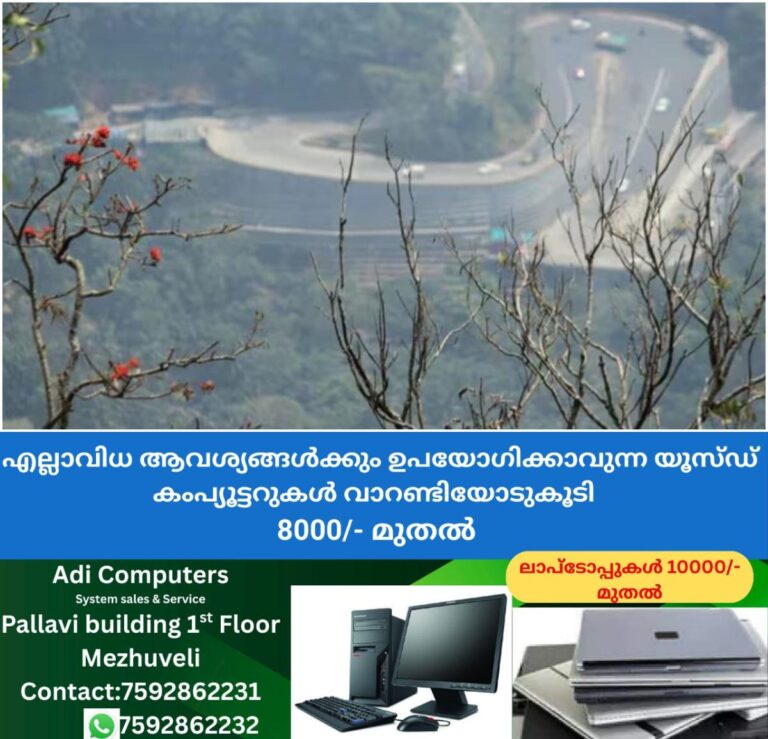 newskerala.net_1765021211_w-1280h-720format-jpgimgid-01k273bb4p5s699ftmhpfsdjpsimgname-wayanad-churam-1754732539029