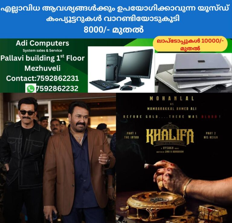 newskerala.net_1765025587_w-1280h-720format-jpgimgid-01kbsv3w53kyfm6w10j7yft07simgname-mohanlal-in-khalifa-1765025116323