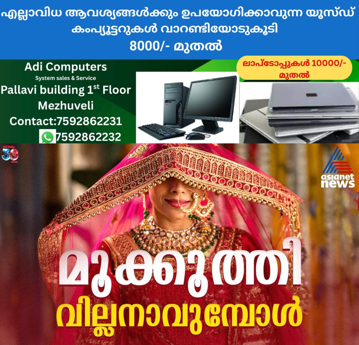 newskerala.net_1765053610_w-1280h-720format-jpgimgid-01kbta23asrfte6zgakzcd347wimgname-whatsapp-image-2025-12-06-at-3.08.1