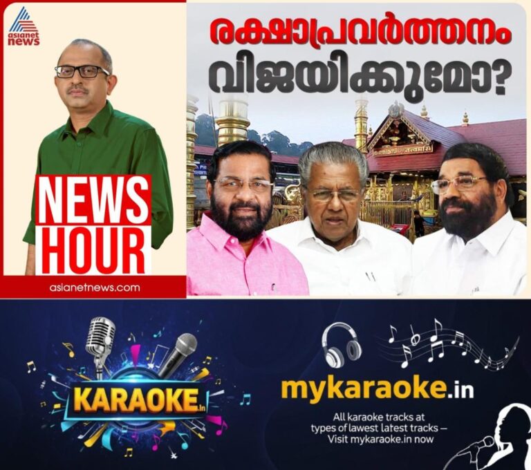 newskerala.net_1765062032_w-1280h-720format-jpgimgid-01kbt65g9yacfrqedsz3n1wc5bimgname-img-20251206-wa0005-1765036704062.j