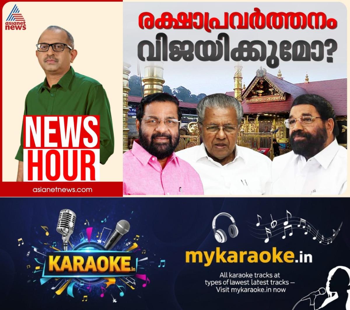 newskerala.net_1765062032_w-1280h-720format-jpgimgid-01kbt65g9yacfrqedsz3n1wc5bimgname-img-20251206-wa0005-1765036704062.j