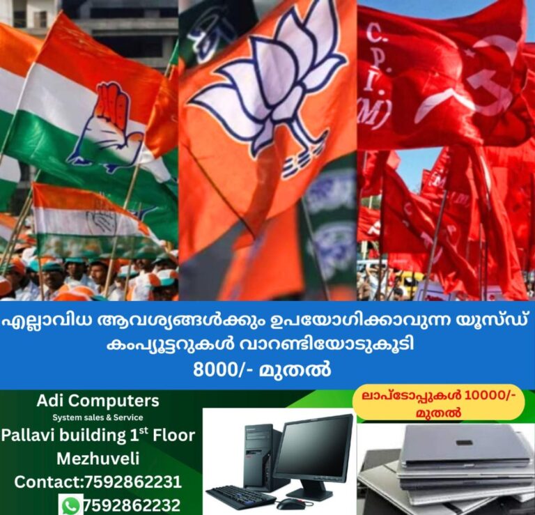 newskerala.net_1765066216_w-1280h-720format-jpgimgid-01kbq2tc8a2faq9qqfnasn1qrnimgname-election-4-1764932530442