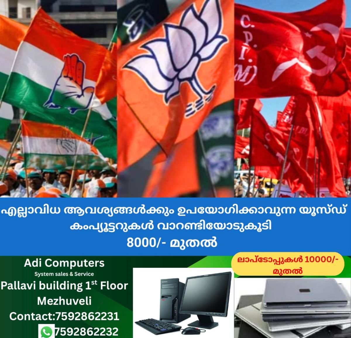 newskerala.net_1765066216_w-1280h-720format-jpgimgid-01kbq2tc8a2faq9qqfnasn1qrnimgname-election-4-1764932530442