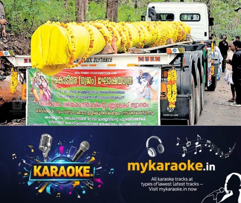 newskerala.net_1765075446_teak-wood