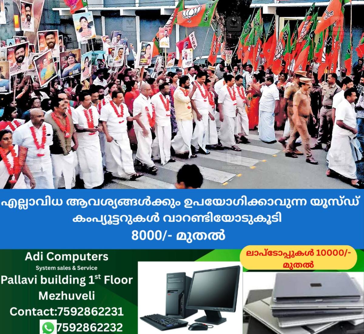 newskerala.net_1765077627_kattappana-election-campaign