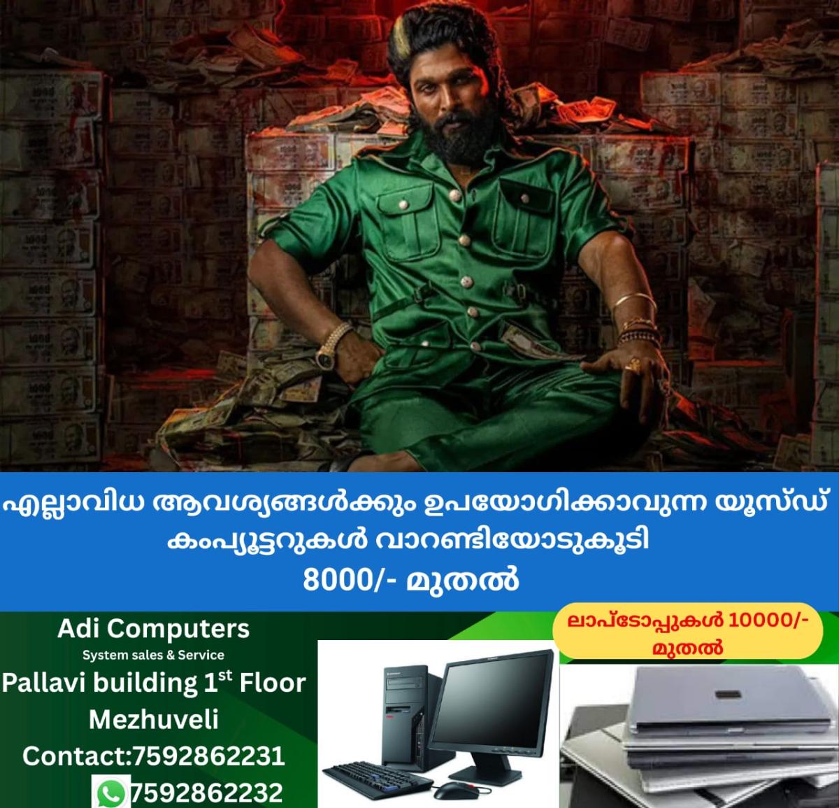 newskerala.net_1765080983_w-1280h-720format-jpgimgid-01k4epp70514fkmv5fj76cb5b5imgname-pushpa-2-1757135182853