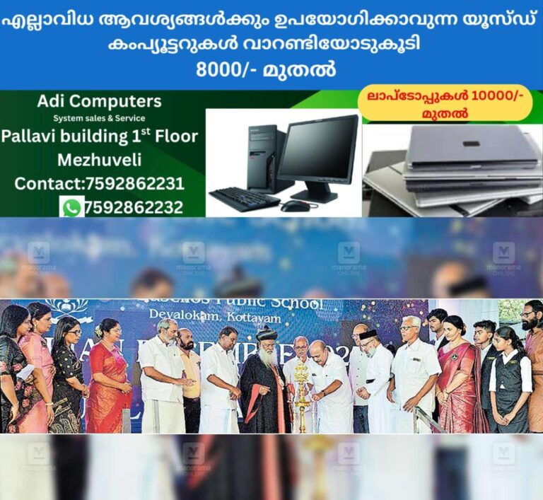 newskerala.net_1765083741_ktm-marbaselious-school