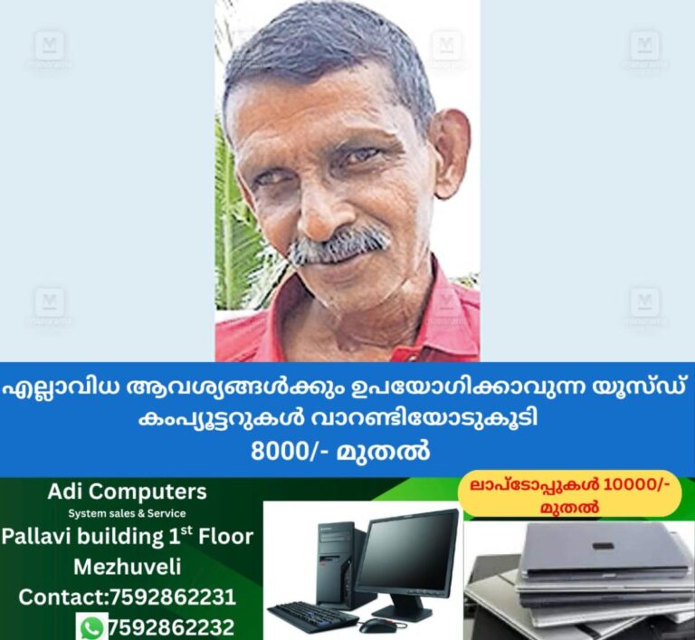 newskerala.net_1765087588_Raghu