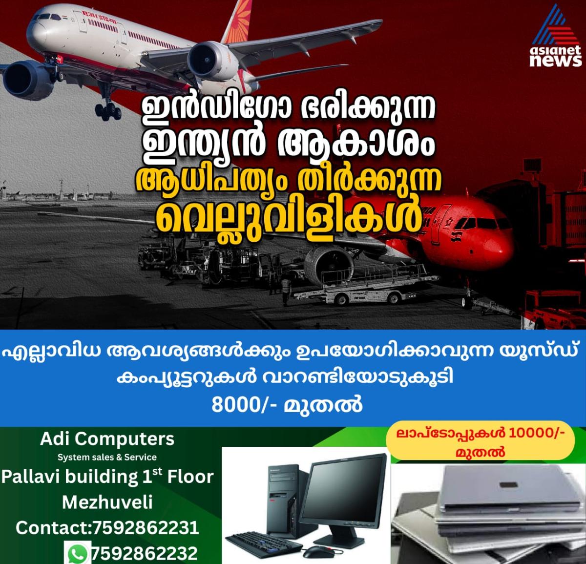 newskerala.net_1765089386_w-1280h-720format-jpgimgid-01kbvqx59r1s35s30xcek4b8spimgname-592212122-1173948388194198-77483086