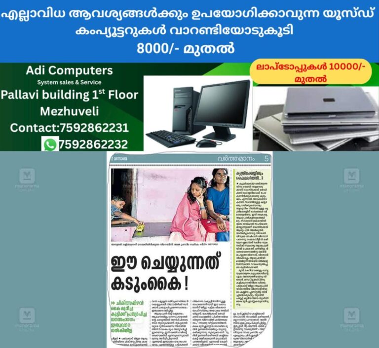 newskerala.net_1765092725_government-aid-vinodini-family-